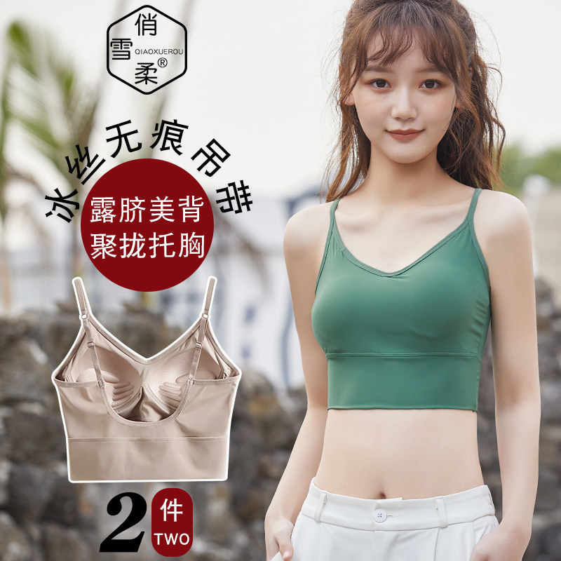 学生少女无钢圈内衣一体式聚拢带胸垫吊带美背背心防走光冰丝文胸