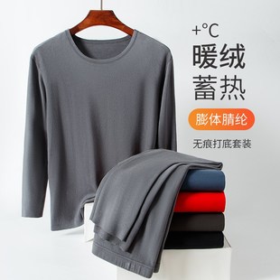 无痕保暖内衣男士依翡丝双面德绒薄款打底衫男款秋衣秋裤套装冬季