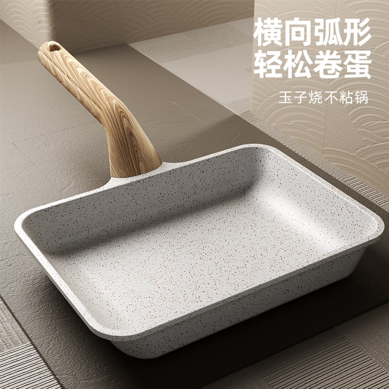 玉子烧煎锅不粘锅方形麦饭石煎蛋锅厚蛋烧灌饼锅平底家用早餐神器