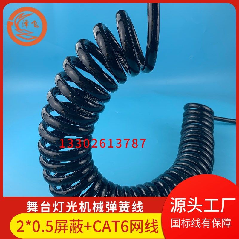 弹簧线超六类网线+2*0.5屏蔽复合网线信号组合螺旋线升降舞台灯光