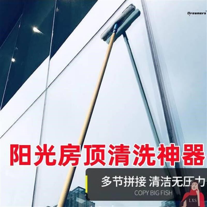 。阳光房顶清洗神器擦玻璃加长伸缩杆高楼清洁保洁擦窗搽刷窗户门
