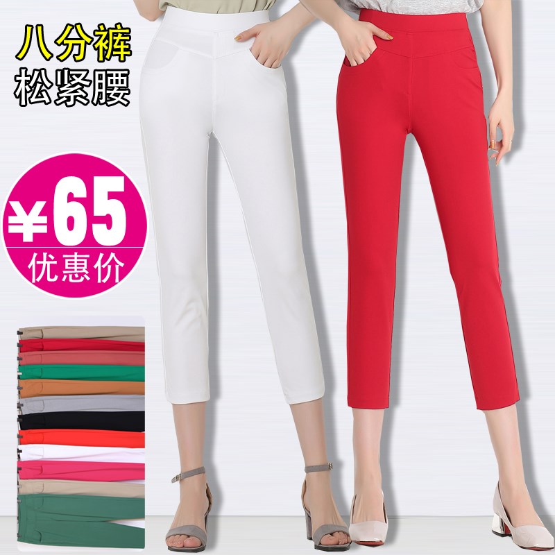 2025夏装新款高腰弹力八分裤女士韩版显瘦小脚裤薄九分裤子女大码
