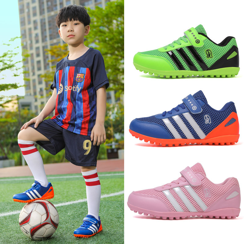 儿童足球鞋夏季透气网面男童碎钉青少年小学生少儿女童专业训练鞋