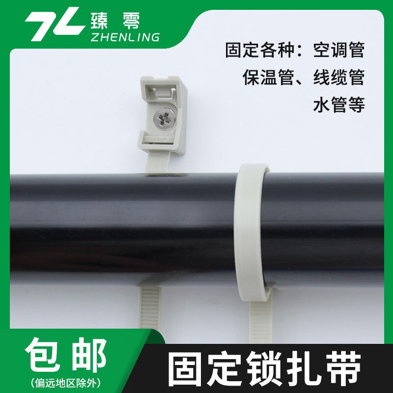 固定锁式扎带空调管保温管线缆管塑料尼龙扎带捆绑约束加厚卡扣