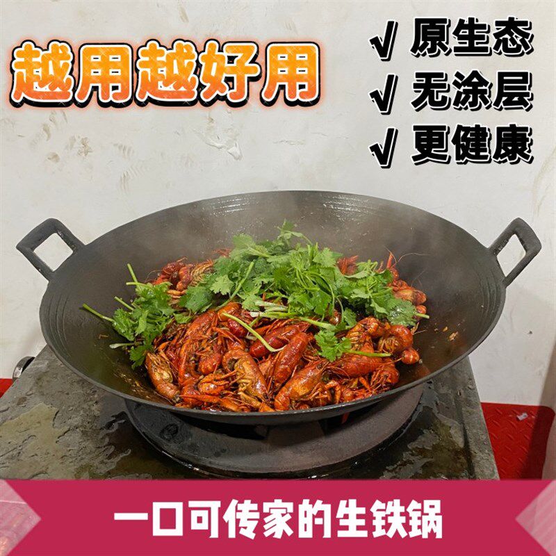 老式双耳生铁锅炒锅圆底平底无涂层不粘锅燃气炒菜锅具干锅火锅