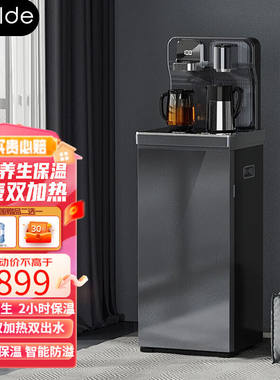 浩立德茶吧机家用智能遥控养生立C式饮水机多功能客厅冷热两用双