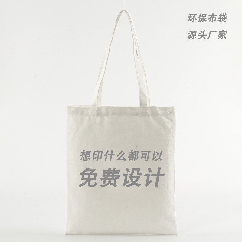 大容量帆布袋定制jlogo环保袋购物袋棉布手提袋订制广告帆布包定