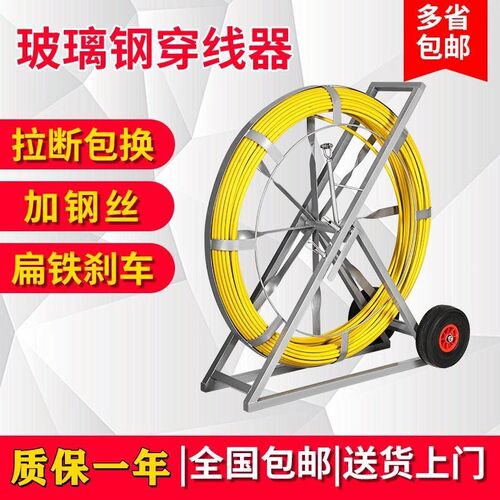 玻璃钢穿线器电工穿管o器通信穿孔光缆引线通管通条通棒拉线器拽
