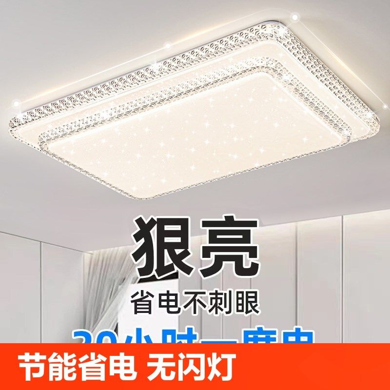 2024新款中山灯具led吸顶灯房间卧室灯主客厅灯大厅现代简约大气,家装灯饰光源,客厅吸顶灯,淘宝优惠券,粉丝福利购,淘宝优惠卷