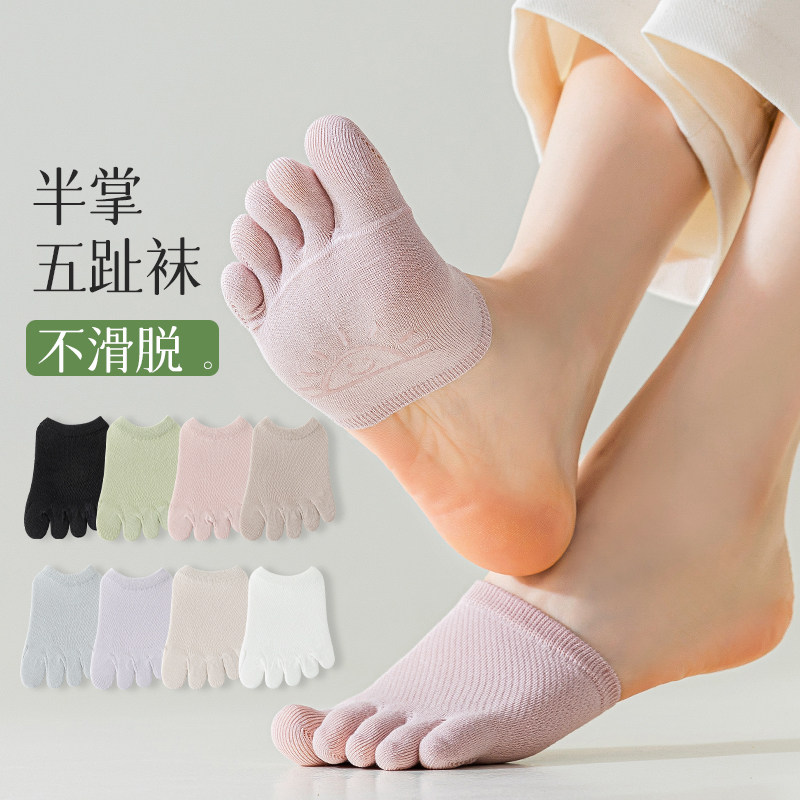 五指袜子女夏季薄款纯棉防滑隐形半掌分趾人字拖袜套夏天浅口船袜,女士内衣/男士内衣/家居服,船袜,淘宝优惠券,粉丝福利购,淘宝优惠卷