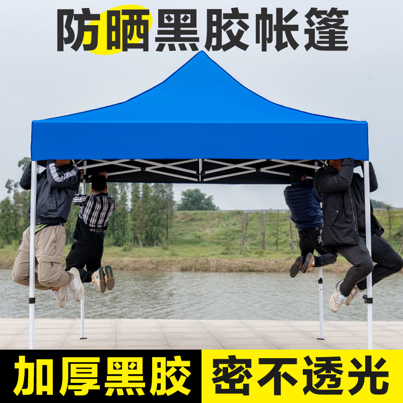 帐篷户外黑胶天幕防晒四脚加厚遮阳棚四角防雨大伞伸缩摆摊遮雨棚