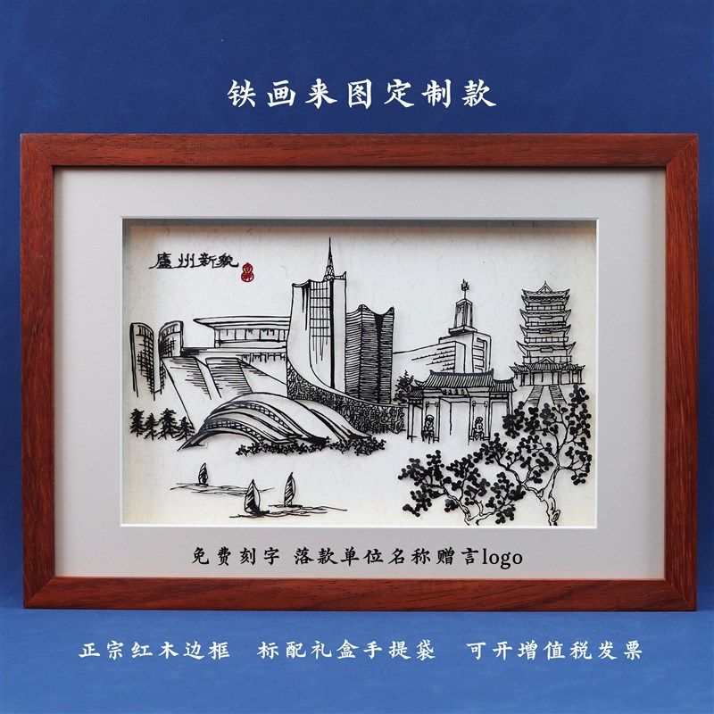 芜湖铁画定制铁画 来图定制建筑 会F议客户礼品纪念品 合肥实体店