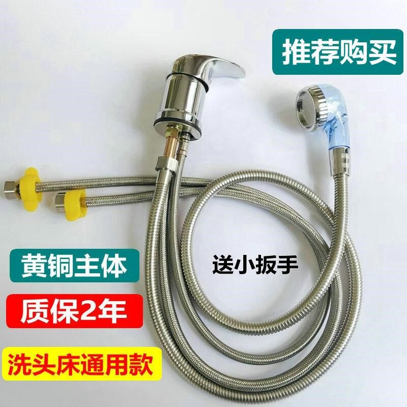 理发店通用全铜混水阀开关洗头床水龙头卡片式发廊美发冲头床配件