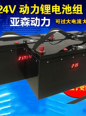 24v180ah 推进器锂电池组防水锂电池组船载锂电池组多功能电池