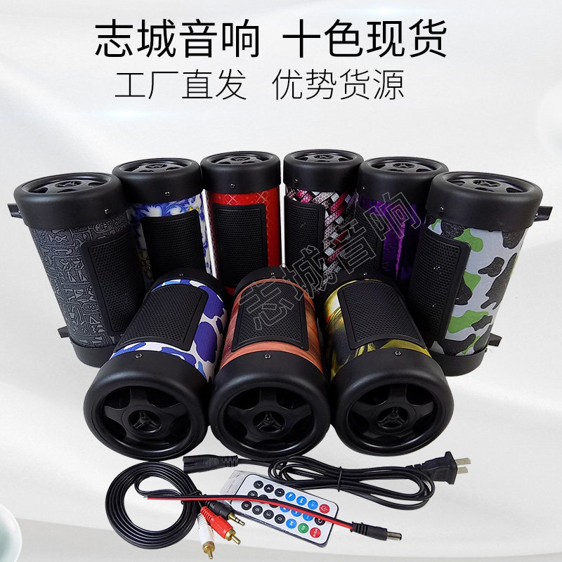 4寸车载低音喇叭 1l2V24V220V电脑桌面音箱 遥控插卡圆筒音箱 厂