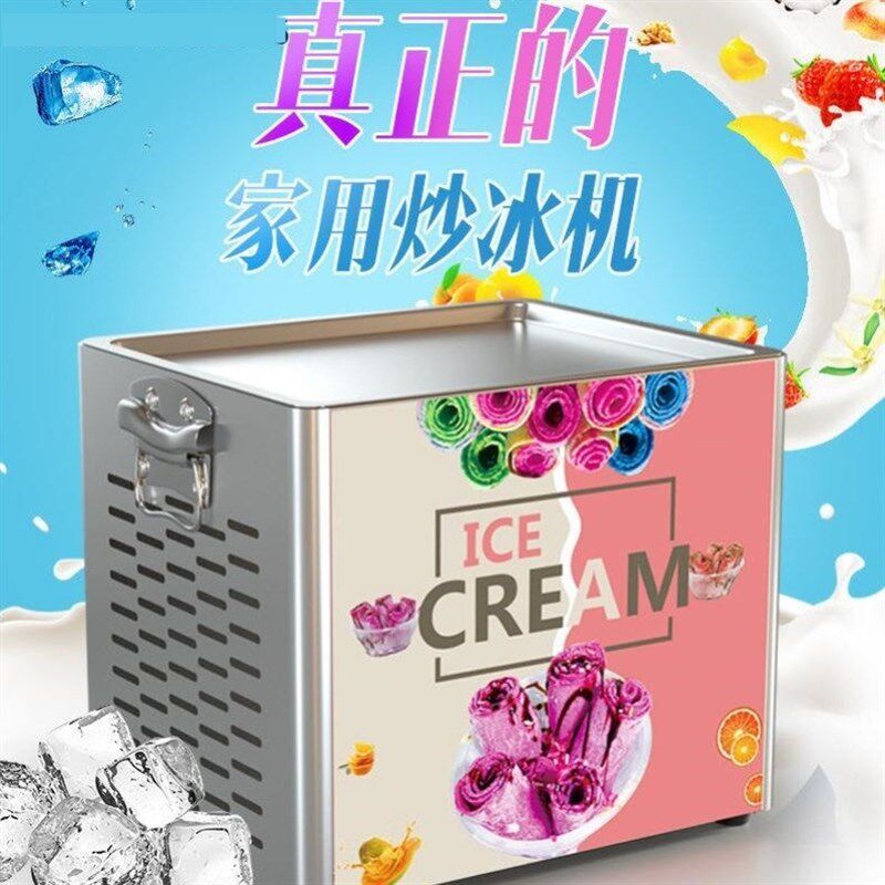 新款炒冰卷机家用电动双方双A压锅炒冰机炒酸奶机炒奶果机泰式