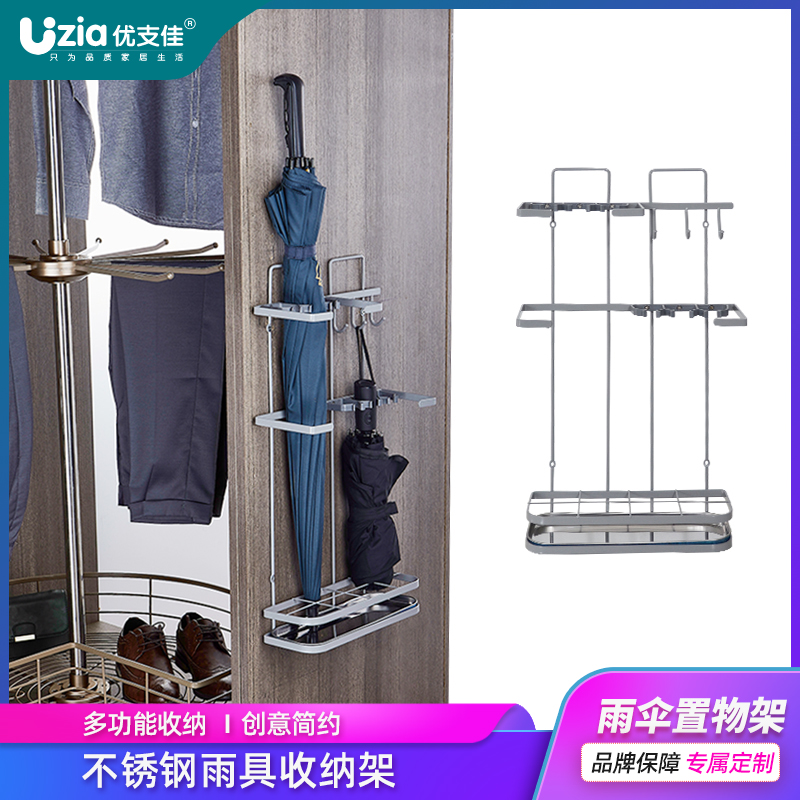雨伞架家用创意收纳不锈钢金属铁艺简约多功能商用酒店雨具置物架