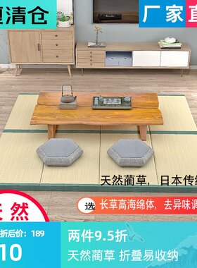 折叠收纳地铺垫日式天然r蔺草榻榻米超厚地垫午睡垫儿童爬行垫定