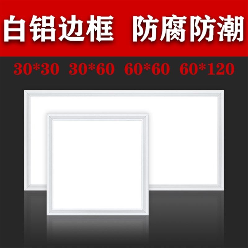 led格栅灯600x600平板灯嵌入A式办公室面板灯3001200工程吊顶灯盘