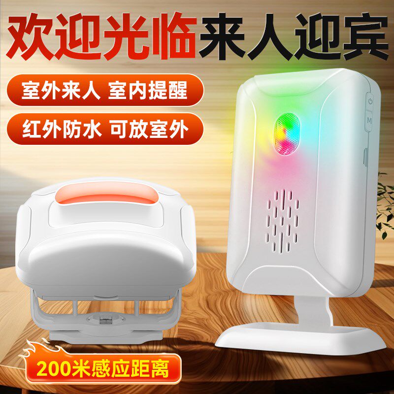 感应门铃商铺便利店进门欢迎光临提醒器门口来人迎宾报警户外防水