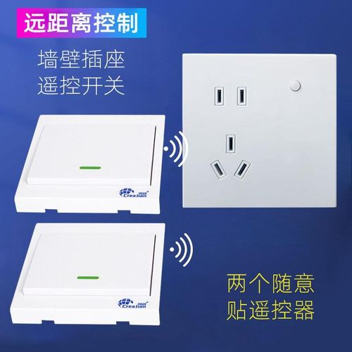 智能5五孔86型墙壁插座遥控开关面板遥控家用墙插五孔无线随意贴