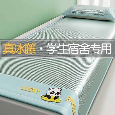 冰丝凉席学生宿舍专用夏天单人90x190冰藤席空调软凉U席子2024新