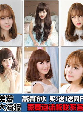 新潮造型贴纸理发店海p报墙贴图片网红贴画发廊女士时尚装饰画短