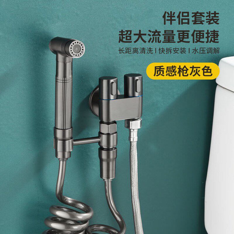 全铜马桶喷水枪增压伴侣一进二出角阀套装卫生间厕所高压冲洗喷头