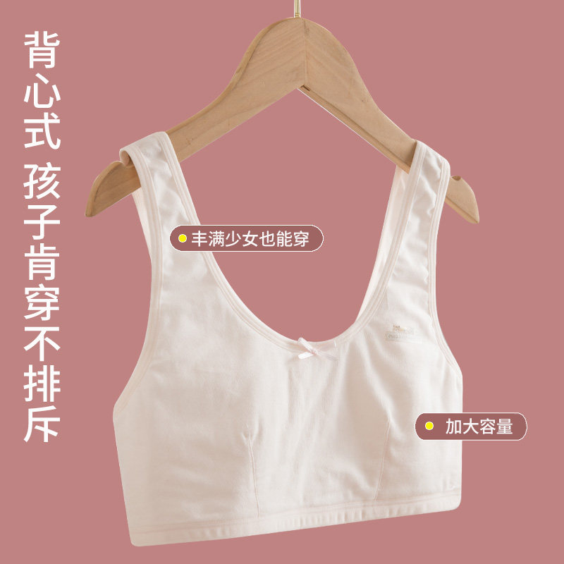 日系可爱打底少女内衣发育期女生纯棉文胸大童女童初中小学生背心