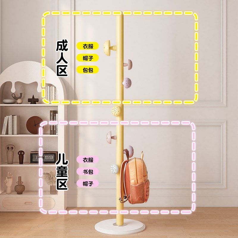 儿童衣架落地网红蘑菇挂衣架子女生卧室杆式衣帽架小空间挂包支架,收纳整理,衣帽架,淘宝优惠券,粉丝福利购,淘宝优惠卷