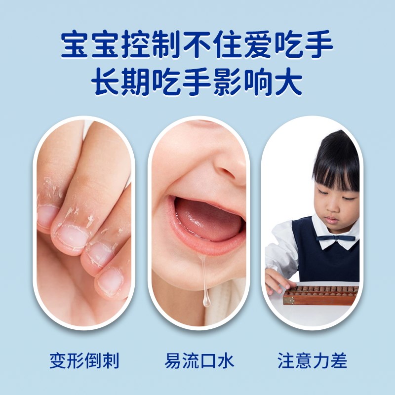苦甲水儿童咬指甲戒m吃手神器防啃手指婴儿吸宝宝断奶戒奶涂抹苦
