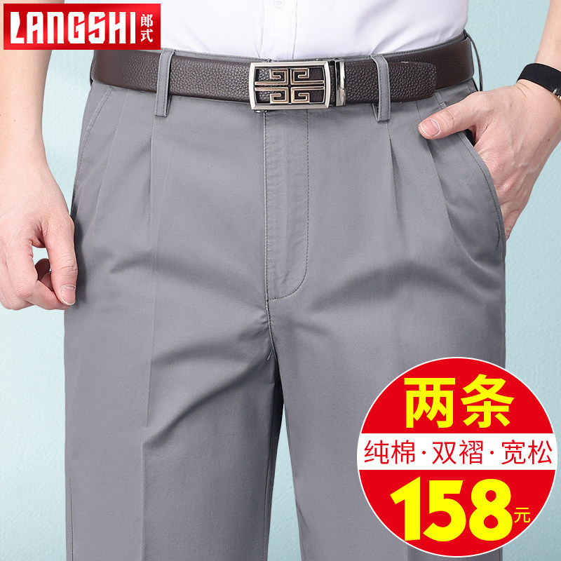 夏季薄款爸爸裤子纯棉双褶冰丝西装裤男中老年人男士宽松休闲长裤