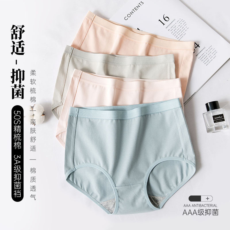 女士内裤新疆长绒棉大尺码胖mm高腰收腹包臀纯棉全棉裆抗菌女生短,女士内衣/男士内衣/家居服,女三角裤,淘宝优惠券,粉丝福利购,淘宝优惠卷