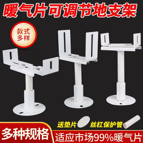 暖气片地支架散热器加厚固定支z架腿底托落地底座支撑托架地脚可