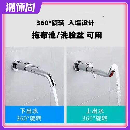 单冷入墙式水龙i头阳台洗衣拖把池龙头 防溅头加长嘴可旋转升级版