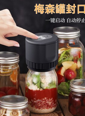 梅森罐封口机家用电动保鲜瓶密封套件便携迷你真空泵玻.璃瓶密封