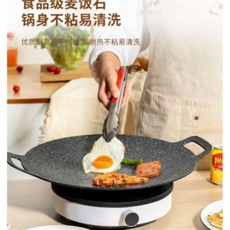 烤肉烙饼一体g锅麦饭石家用多功能烤肉盘不粘烙饼锅韩式卡式炉烤
