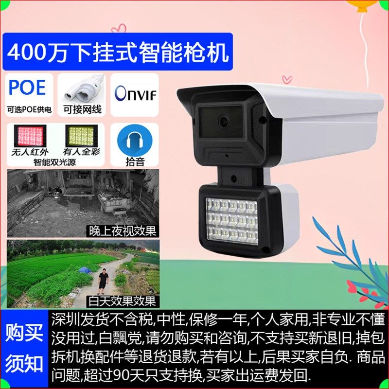 (非天视通)400万/500万下挂金属前盖监控网络摄像机智能双光源,电子/电工,家用网络摄像头,淘宝优惠券,粉丝福利购,淘宝优惠卷