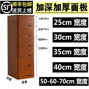 实木夹缝柜抽屉式收纳柜25/30/40/F50cm加深窄储物五斗橱床头柜子