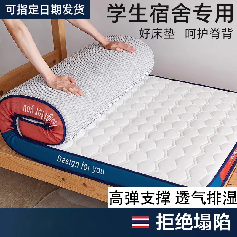 乳胶床垫学生宿舍单人床褥t垫榻榻米软垫子家用睡垫租房专用地铺
