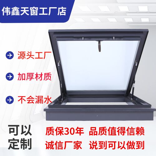 伟鑫铝合金天窗加厚阳p光房地下室斜平面屋顶楼顶盖阁楼可电动天