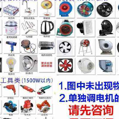 1000W风扇调速器可调触屏灯带吊扇排气家用可调速面板电器减速器