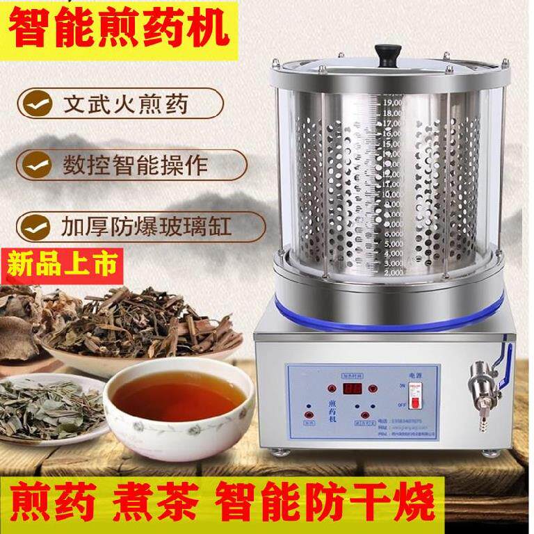 小型中药电子煎药机n容量机器代煎机大号凉茶煲熬药包装煎药壶家
