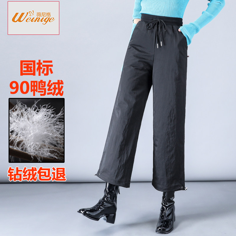 阔腿羽绒裤女外穿2024冬季新款高腰修身显瘦束脚时尚保暖棉裤