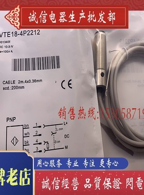 光电开关 VTE18-4P8212 VTE18-4N8212 传感器 全新