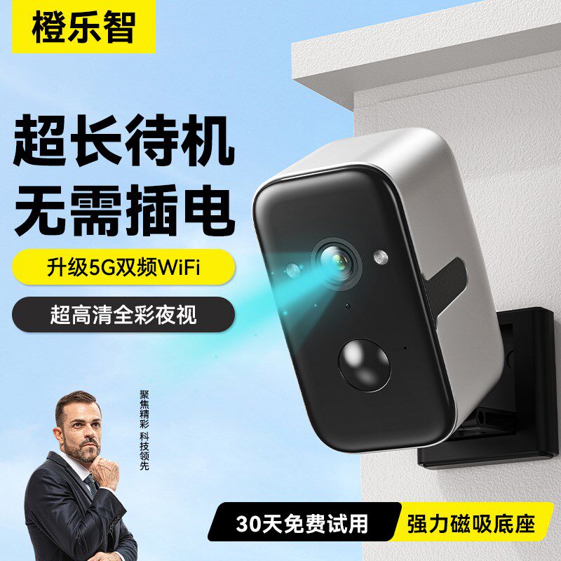 门口摄像头免插电5G无线家用智能高清充电监控磁吸防水对讲户内外