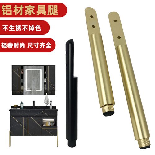 全铝浴室柜腿支撑脚金属可调节家具柜子腿电视柜卫浴柜支架脚实心
