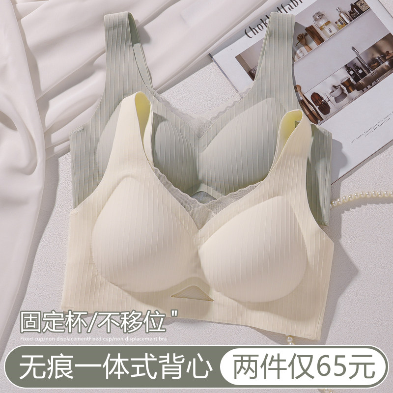 云朵无痕内衣女薄款夏季小胸聚拢防下H垂舒适一体背心式美背文胸