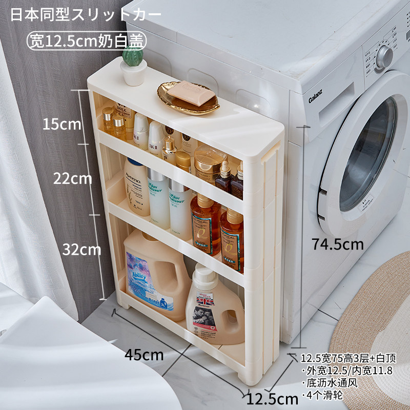 10cm12夹缝置物架带盖子冰箱边极窄缝隙收纳柜化妆室厨房沙发储推