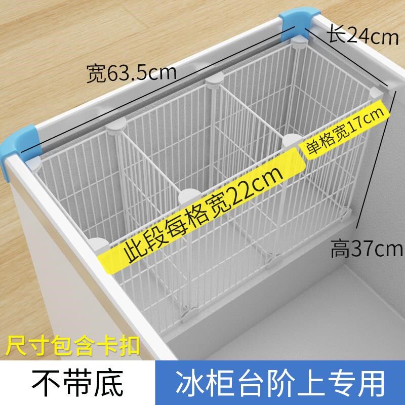 冰柜分格网隔板收纳台阶上分隔置物筐架37小冰箱隔断Y加密网分割